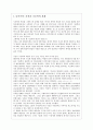 사진의 기호학적 분석 - 매체기호학 1페이지
