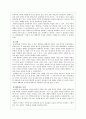 사진의 기호학적 분석 - 매체기호학 3페이지