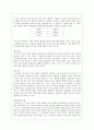 사진의 기호학적 분석 - 매체기호학 4페이지