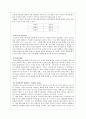 사진의 기호학적 분석 - 매체기호학 5페이지