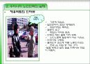노인노동력 활용 방안 10페이지