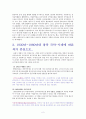 창작 국악에 대한 고찰 2페이지
