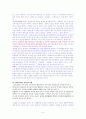창작 국악에 대한 고찰 4페이지