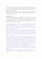 창작 국악에 대한 고찰 8페이지