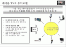 게임방송채널의 수익창출방안 2페이지
