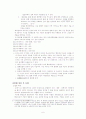 발해사의 전개와 그 과정 6페이지