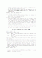 발해사의 전개와 그 과정 9페이지