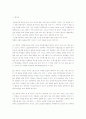 진시황의 여산능과 병마용 2페이지