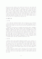 [사회과학] 청소년문제의 원인과 대책 8페이지