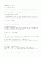 어린이 도서관 2페이지