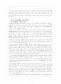 인터넷 여론 및 집합행동의 유형과 특성 5페이지