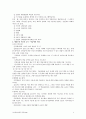 교수학습이론의관점(행동주의,인지주의,구성주의) 2페이지