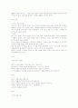 [독후감/서평/요약] 살아 있는 동안 꼭 해야 할 49가지  3페이지