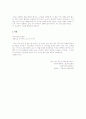 [독후감/서평/요약] 살아 있는 동안 꼭 해야 할 49가지  4페이지