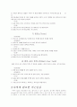 복근 체력육성 4페이지