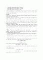 [일반화학예비레포트]엔탈피 측정 2페이지