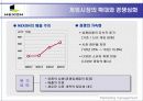 게임시장의 현황과 넥슨의 마케팅 전략 분석 (고급 파워포인트 자료) 6페이지