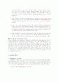 (텔레메틱스에 대한 이해와 마케팅 성공 사례 분석) 현대 모비스 eXride의 마케팅 성공 사례 10페이지