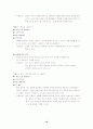 등교거부경향성을 지닌 학생을 위한 Gestalt 집단상담 프로그램 10페이지