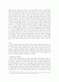 중국 고대 한나라에 대해서 4페이지
