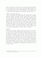 중국 고대 한나라에 대해서 5페이지