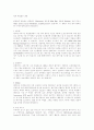 O.S 의 종류와 특징 7페이지