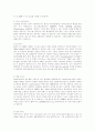 O.S 의 종류와 특징 8페이지