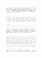O.S 의 종류와 특징 9페이지