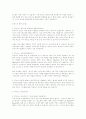 O.S 의 종류와 특징 10페이지