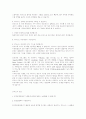 O.S 의 종류와 특징 11페이지