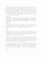 O.S 의 종류와 특징 12페이지