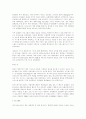 O.S 의 종류와 특징 13페이지