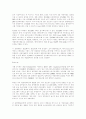 O.S 의 종류와 특징 14페이지