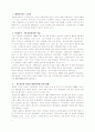 박세리의 98 us오픈 우승이 사회에 미친 영향 2페이지
