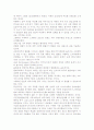 (경제서평) 2010대한민국 트렌드를 읽고... 1페이지