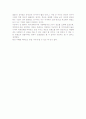 (경제서평) 2010대한민국 트렌드를 읽고... 2페이지