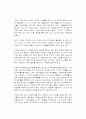 (경제서평) 경제저격수의 고백을 읽고 1페이지