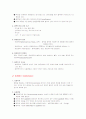 ICU daily 7페이지