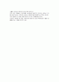 (경제서평) 일본의 10년 불황을 이겨낸 힘 도요타 를 읽고 2페이지