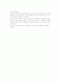 (경제서평) 도요다의 인간경영을 읽고 2페이지
