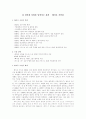 황지우 시인에 대해서 1페이지