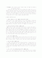 황지우 시인에 대해서 3페이지