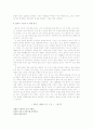 황지우 시인에 대해서 4페이지