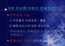 지방 행정체제 개편에 관한 논의- 축소개편 및 단층제 개편을 중심으로 - 6페이지