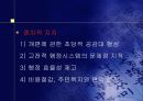 지방 행정체제 개편에 관한 논의- 축소개편 및 단층제 개편을 중심으로 - 7페이지
