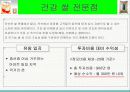 [창업론]소자본 판매/서비스업 창업전략 12페이지