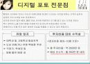 [창업론]소자본 판매/서비스업 창업전략 13페이지