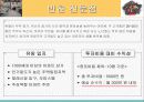 [창업론]소자본 판매/서비스업 창업전략 14페이지