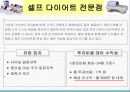 [창업론]소자본 판매/서비스업 창업전략 18페이지