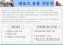 [창업론]소자본 판매/서비스업 창업전략 19페이지
